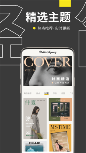 拼图海报截图