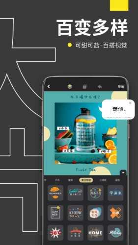 拼图海报截图