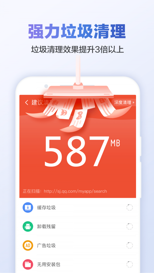 猎豹清理大师截图