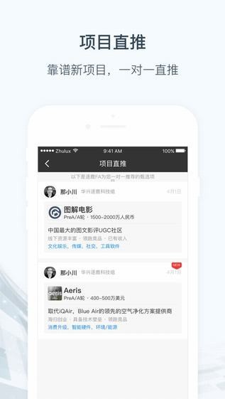 前程无忧截图