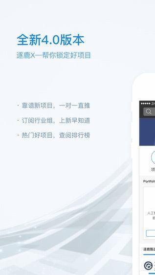 前程无忧截图