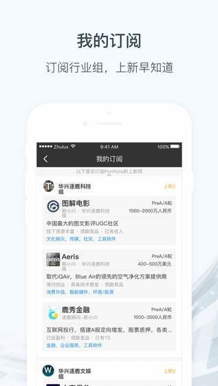 前程无忧截图