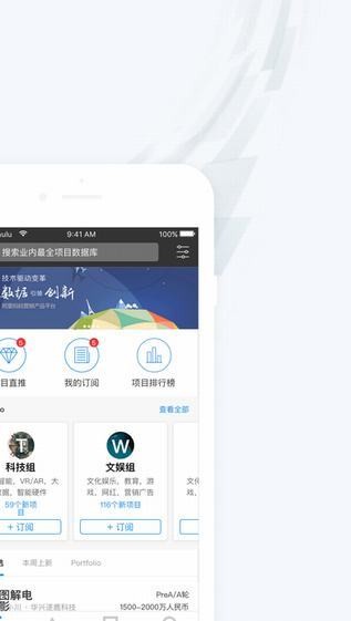 前程无忧截图
