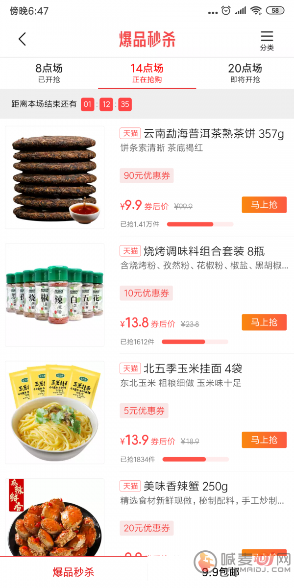 小米省钱购
