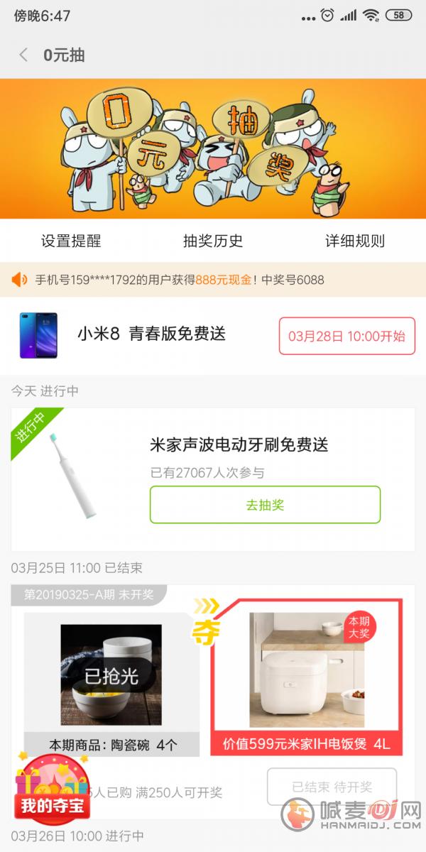 小米省钱购