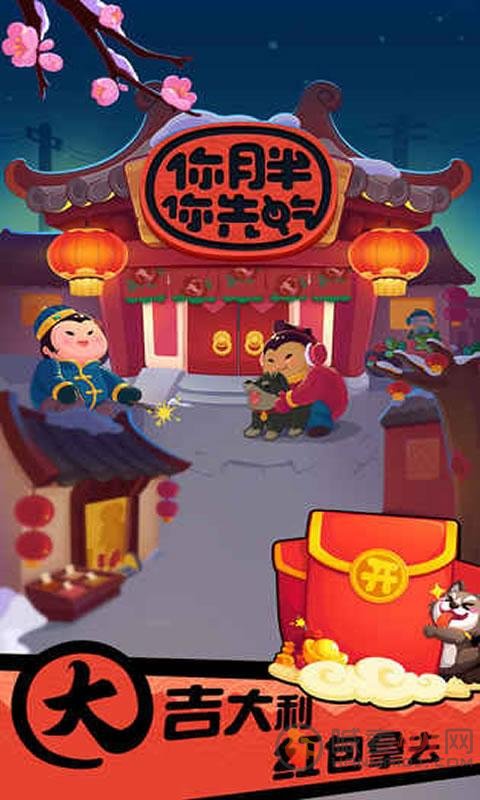 你胖你先吃