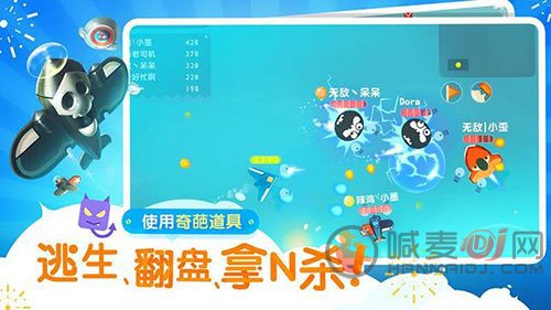 暴走小飞机