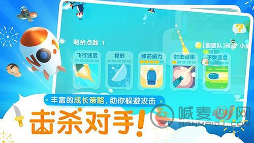 暴走小飞机