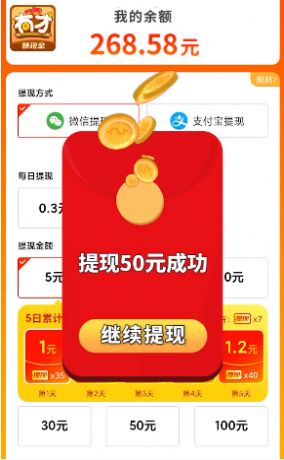 我答题最快
