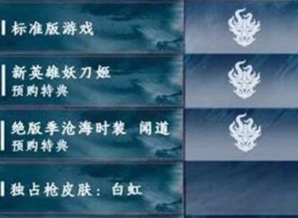 永劫无间奇珍宝箱奖励获得方法 永劫无间奇珍宝箱价值介绍