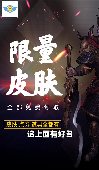 黄金精英截图