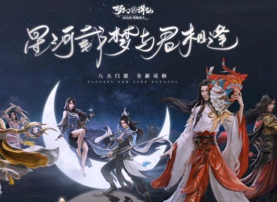 梦幻新诛仙铜神树物品 梦幻新诛仙游戏中铜神树位置