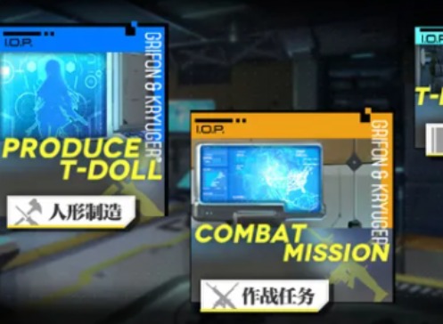 使命召唤手游少女前线人型制造 少女前线联动人形制作公式