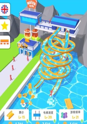 魔力滑水转圈圈截图