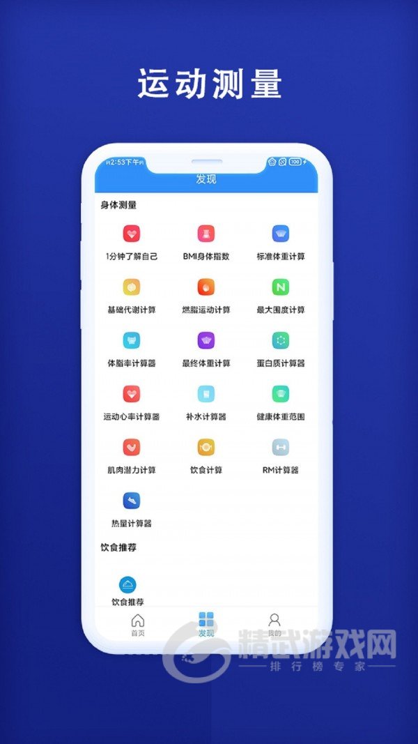 秒趣