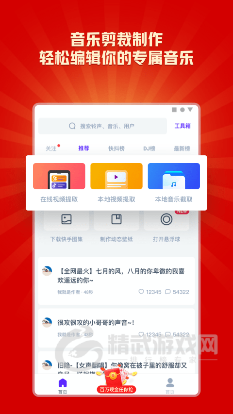 66铃声