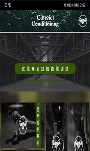 叮当完美健身截图