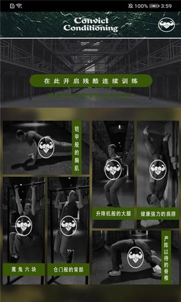 叮当完美健身截图