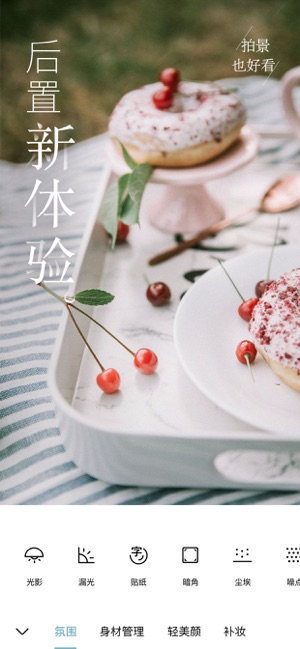 氧气相机截图
