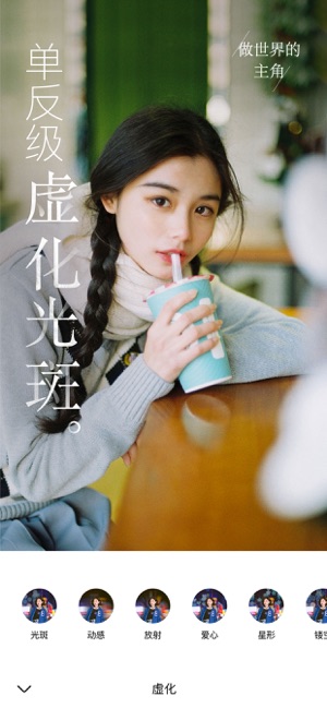 氧气相机截图