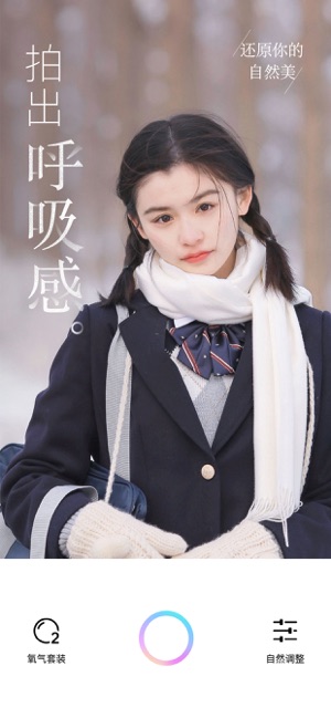 氧气相机截图