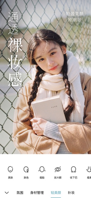 氧气相机截图
