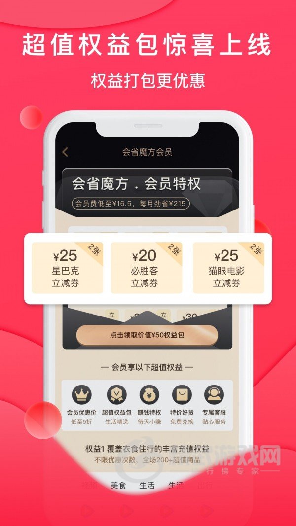 会省魔方