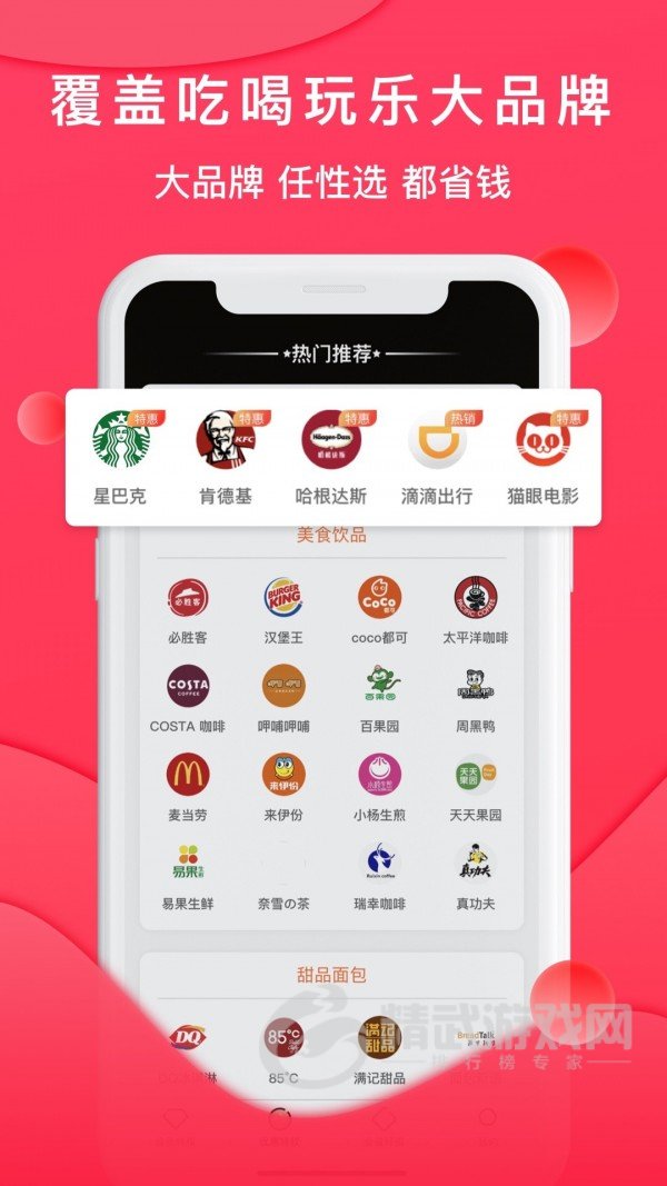 会省魔方