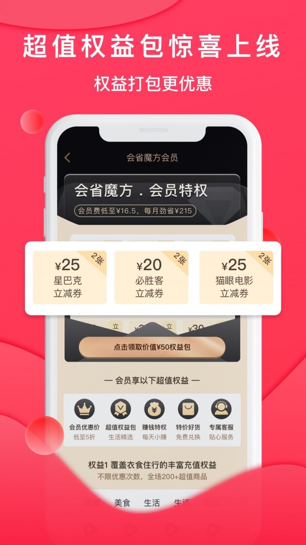 会省魔方截图