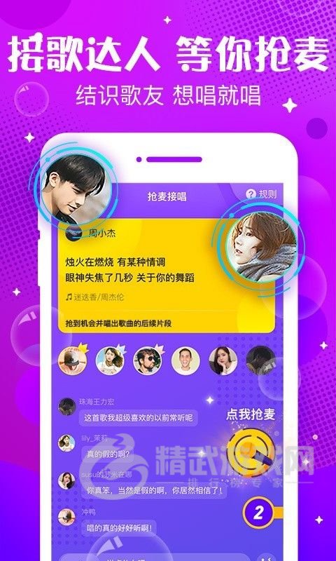 茶馆儿交友