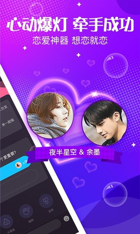 茶馆儿交友截图