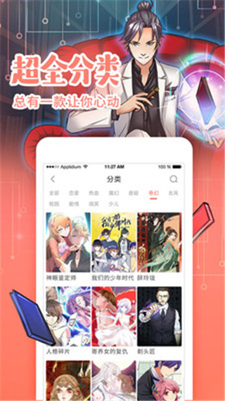 岛漫漫画截图