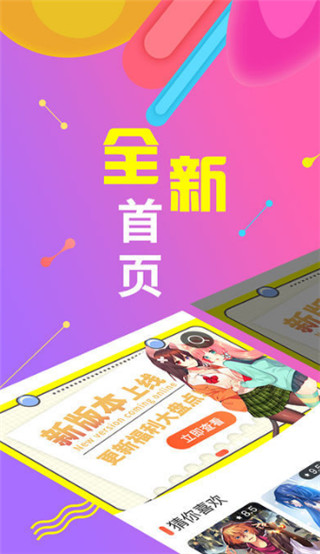 岛漫漫画截图