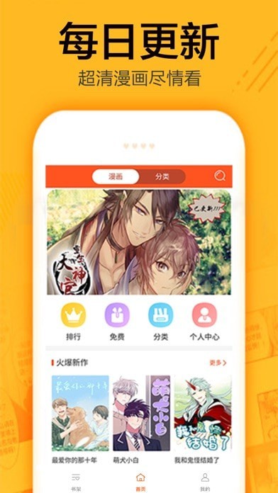 岛漫漫画截图