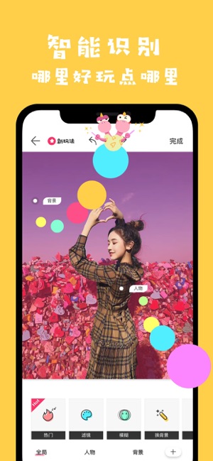 马卡龙玩图