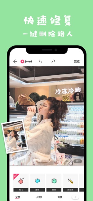 马卡龙玩图截图