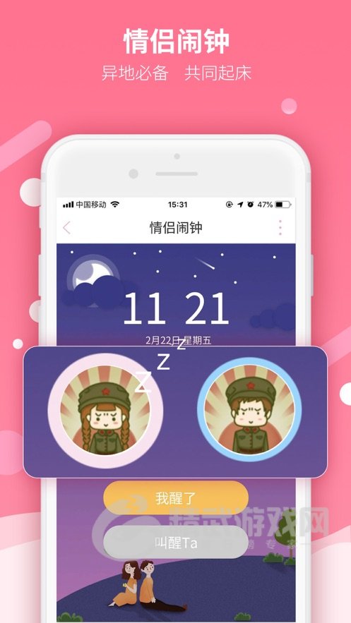 恋爱记