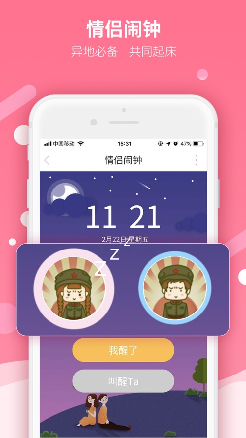 恋爱记截图
