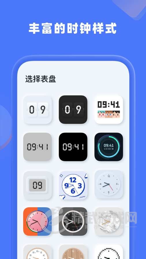 谜底时钟