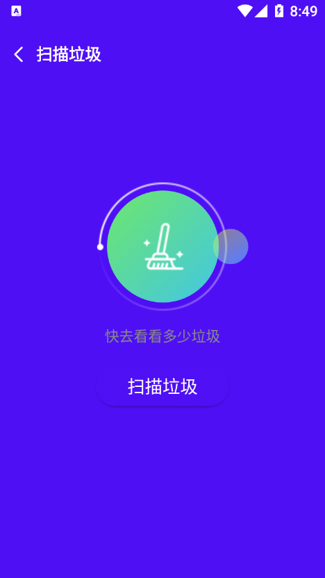 极享WiFi大师截图