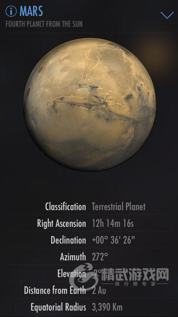 转转星座
