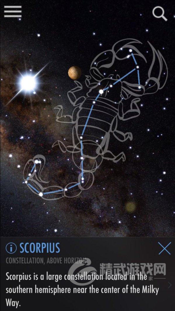 转转星座