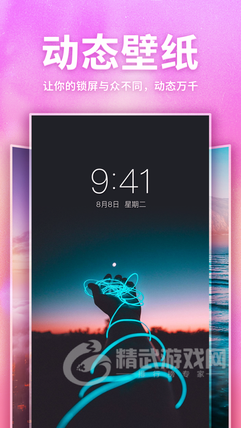 口袋壁纸11
