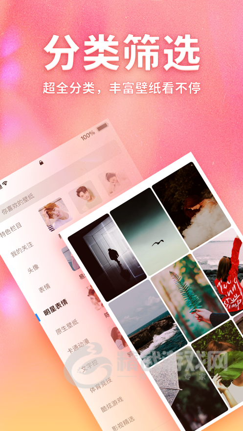 口袋壁纸11
