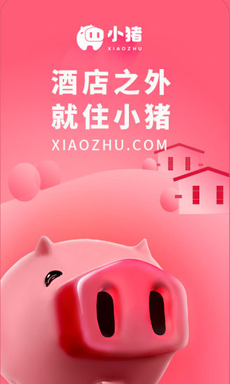 小猪