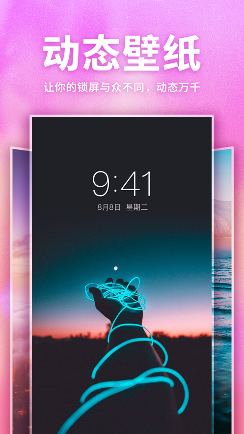 口袋壁纸截图