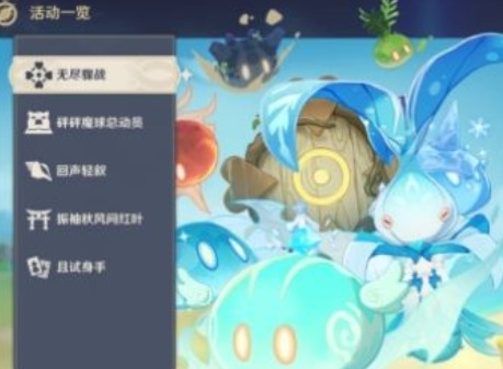 原神冰与雷的轮舞 原神冰与雷的轮舞搭配阵容