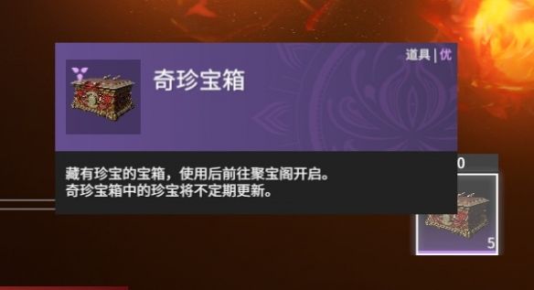 永劫无间传火活动攻略：传火活动玩法流程[多图]图片3