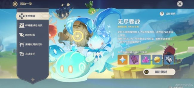 原神冰与雷的轮舞攻略：无尽骤战第一天阵容打法推荐[多图]图片1