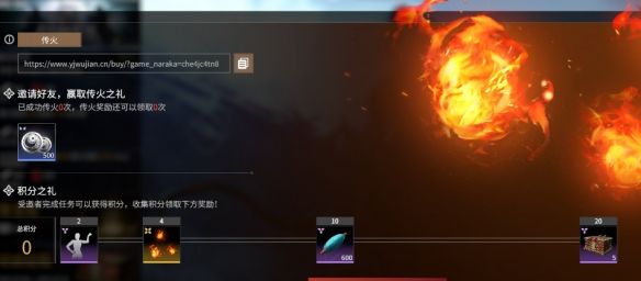 永劫无间传火活动攻略：传火活动玩法流程[多图]图片2